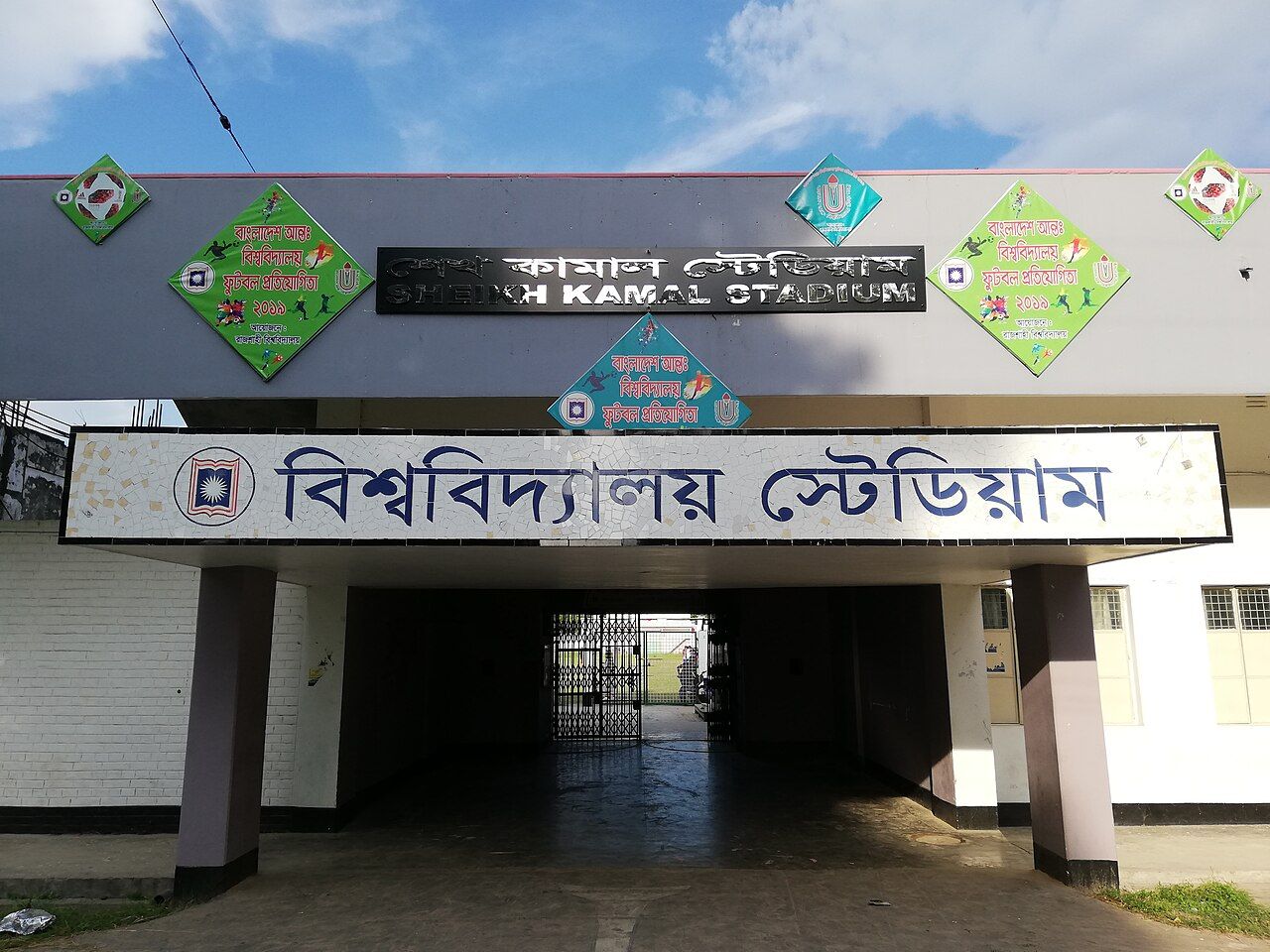Sheikh Kamal Stadium